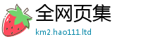 王中王493333WWW马头诗与7777788888管家婆老家凤凰